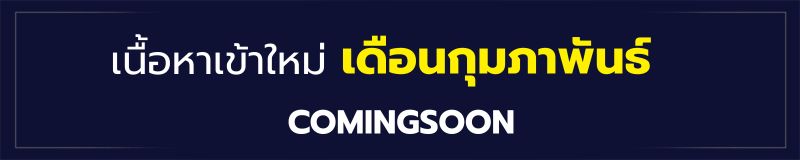 sme-comingsoon-mobile